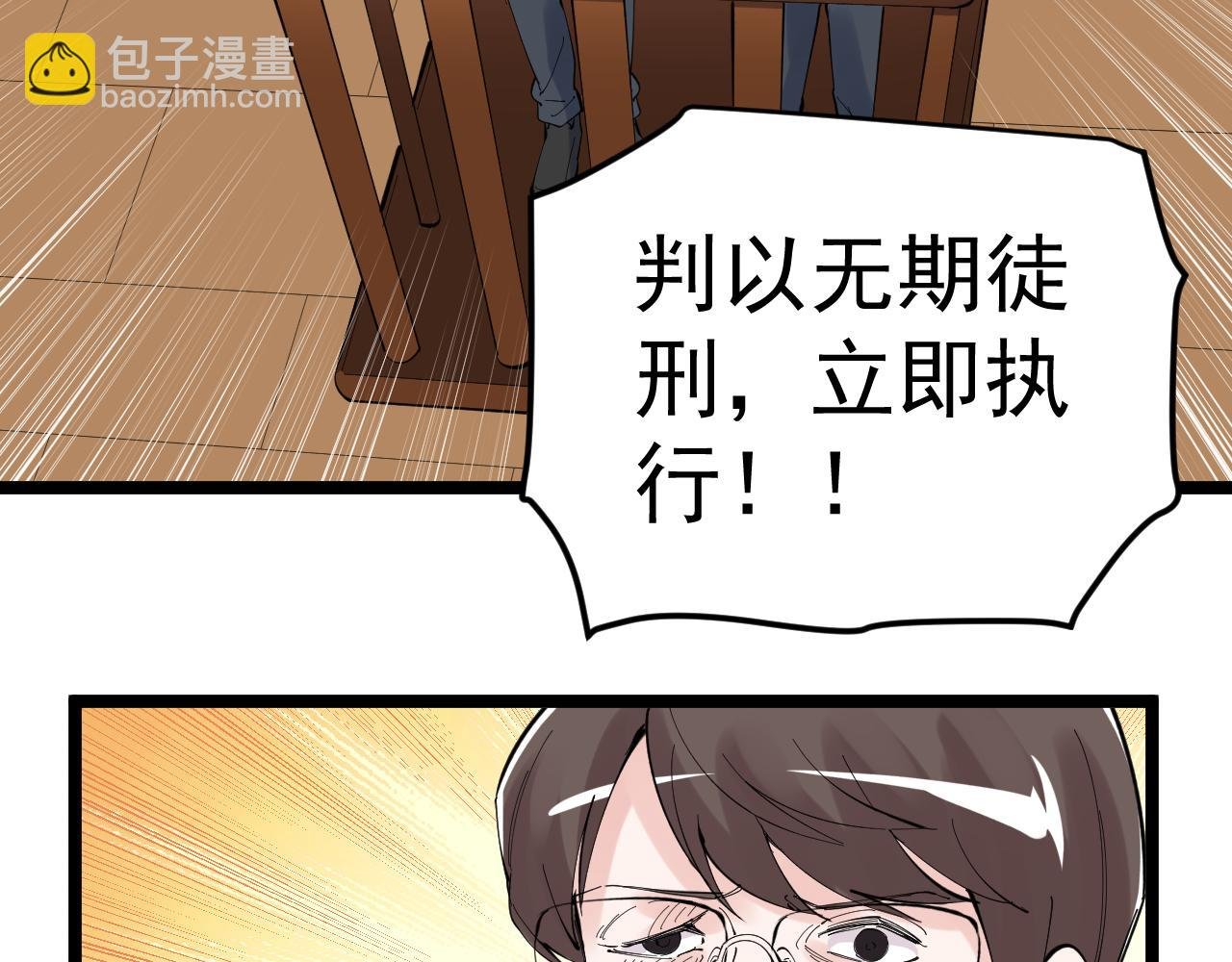 第216话 牧羊人