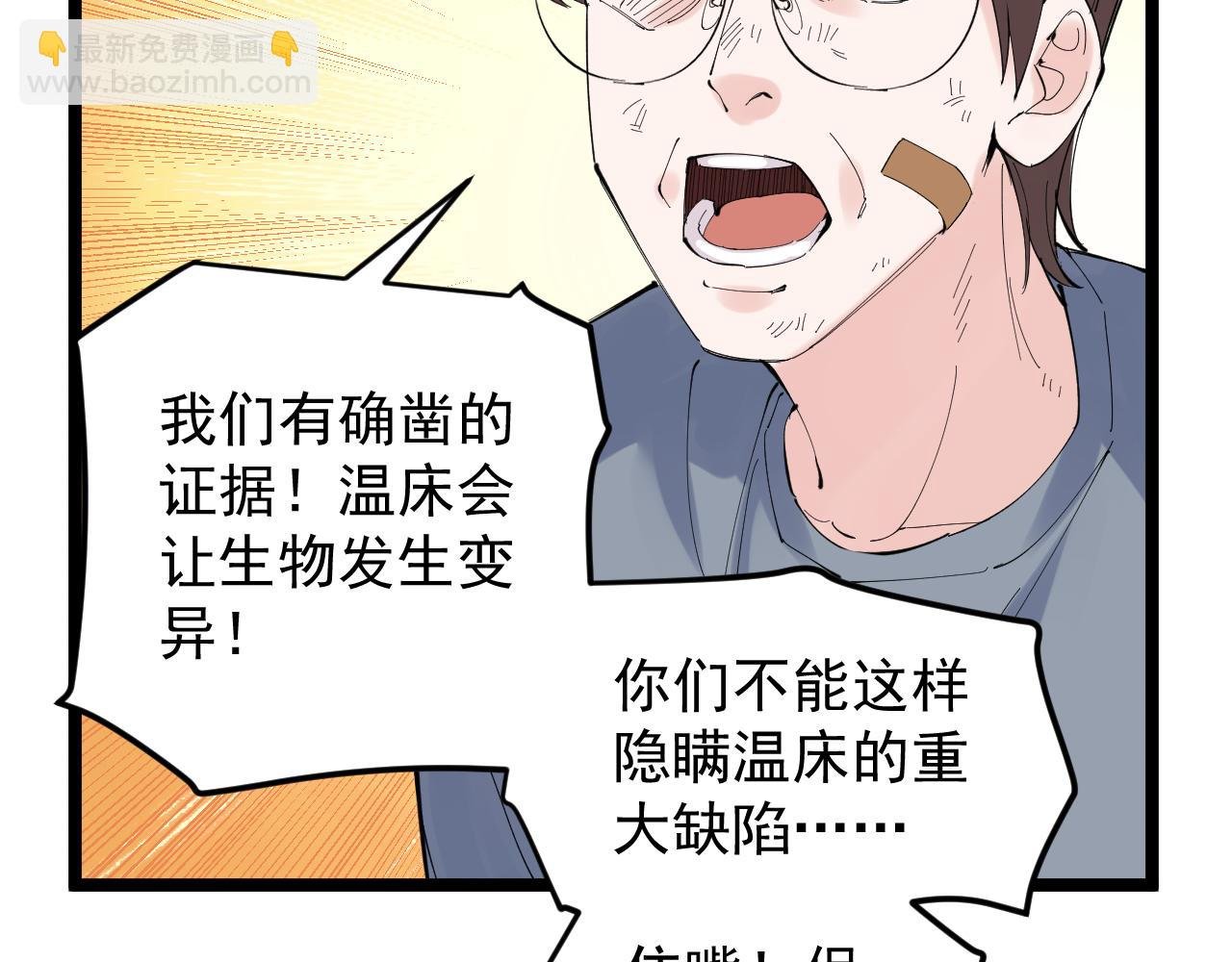 第216话 牧羊人