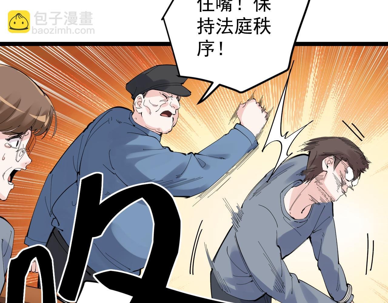 第216话 牧羊人