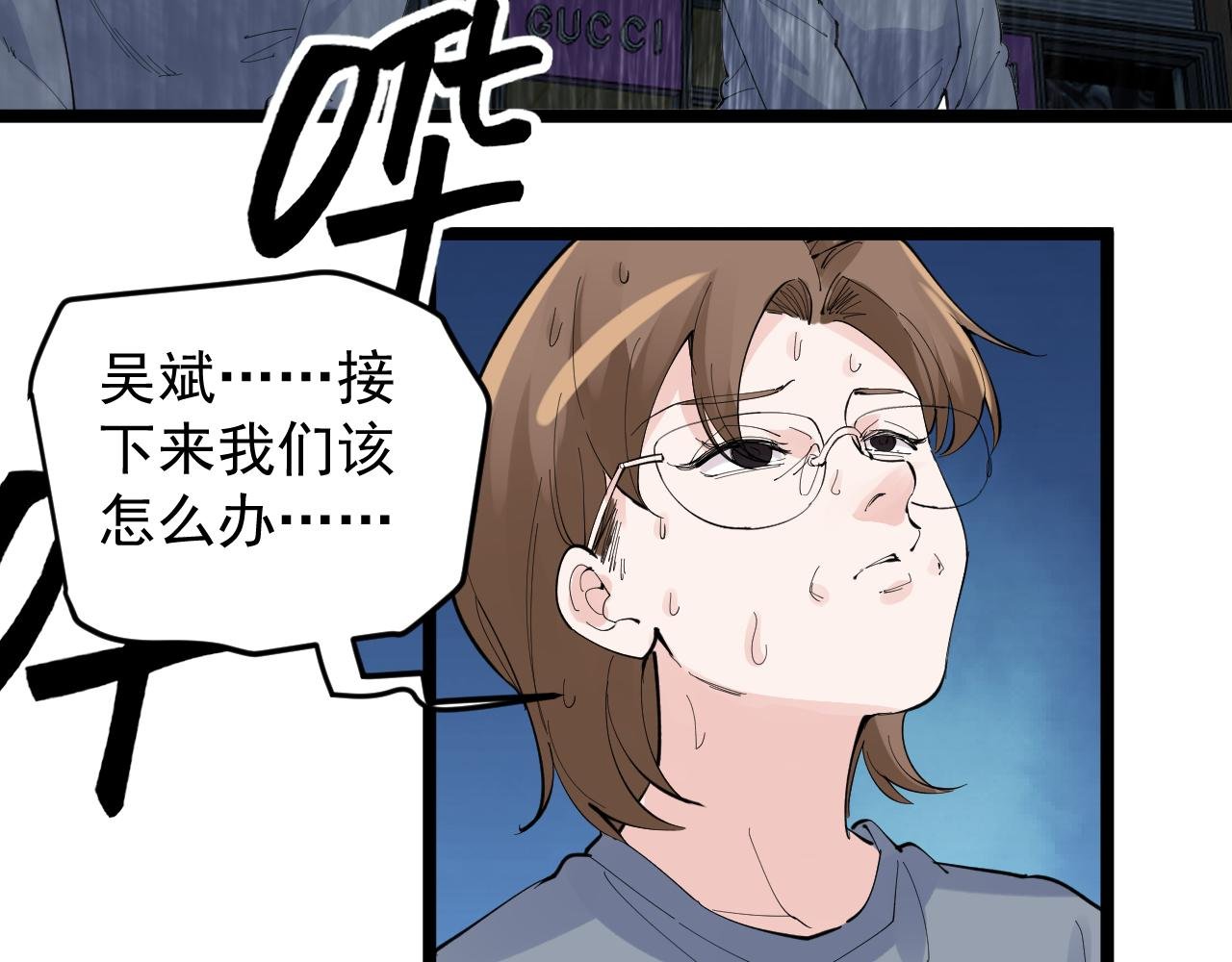 第216话 牧羊人