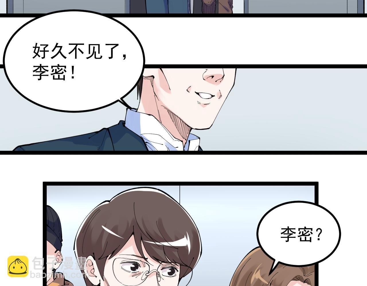 第217话 最后的人类