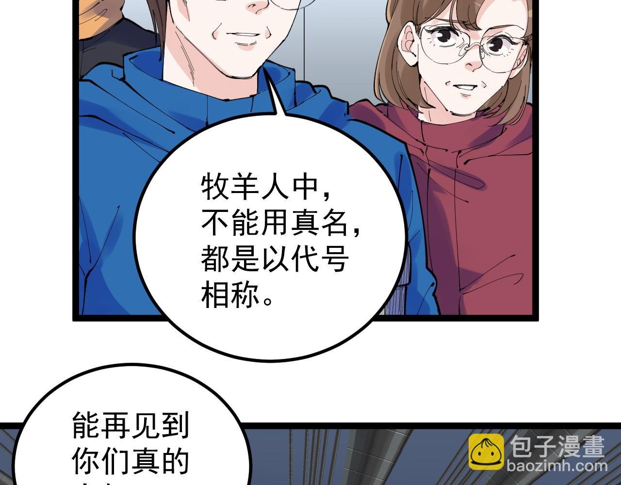 第217话 最后的人类