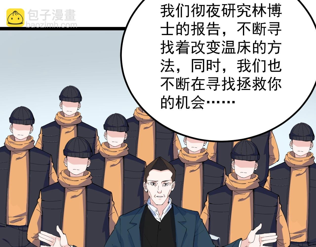 第217话 最后的人类