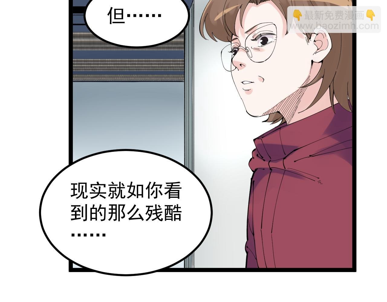 第217话 最后的人类