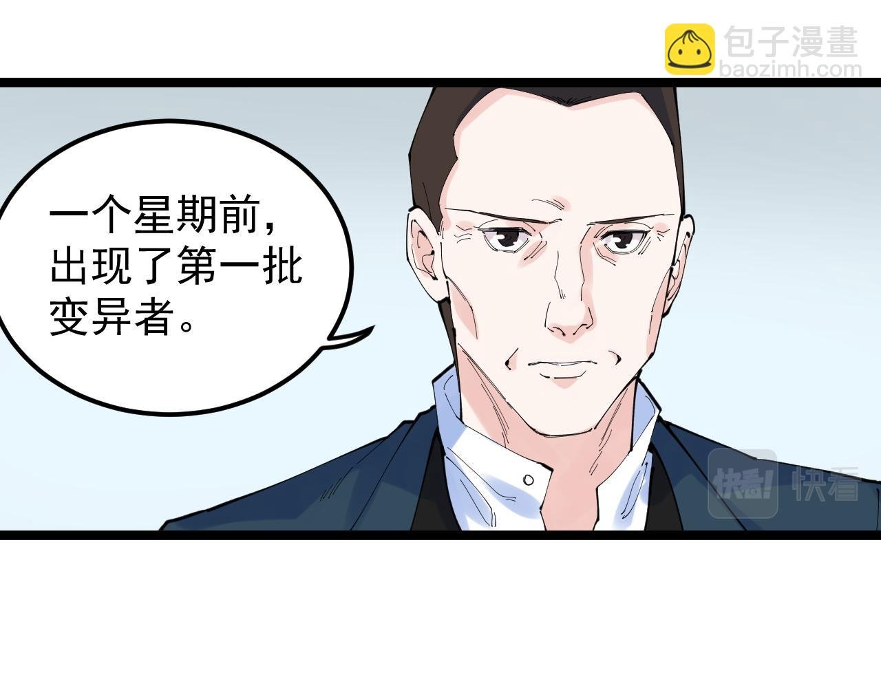 第217话 最后的人类