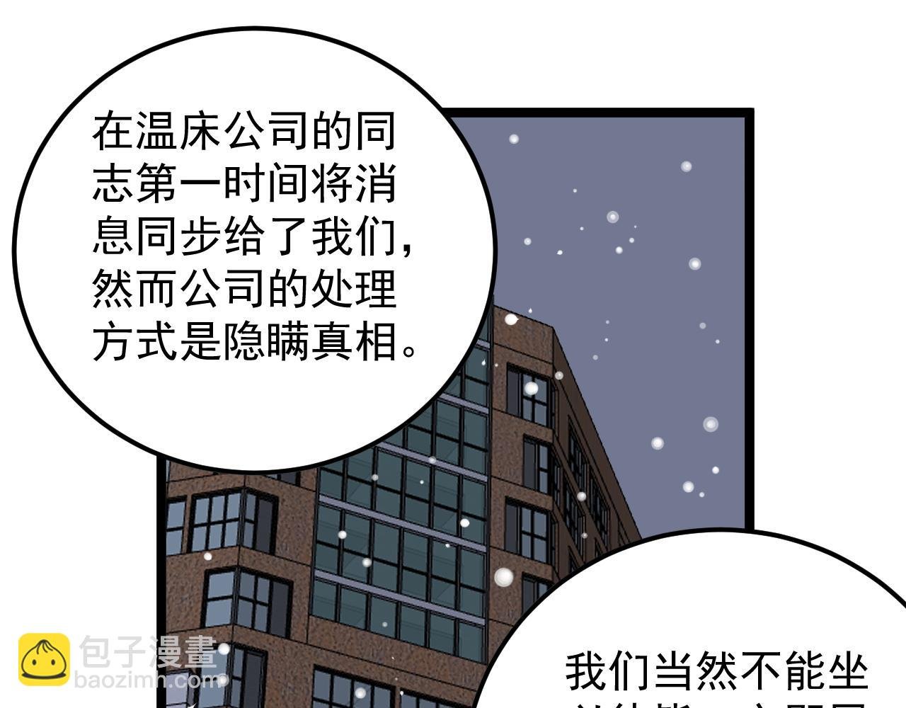 第217话 最后的人类