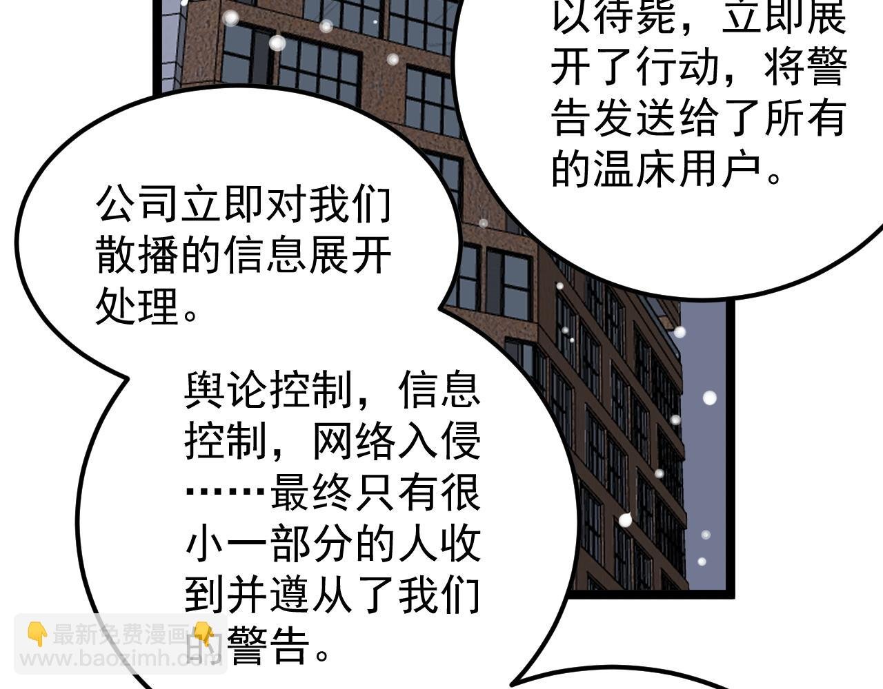 第217话 最后的人类
