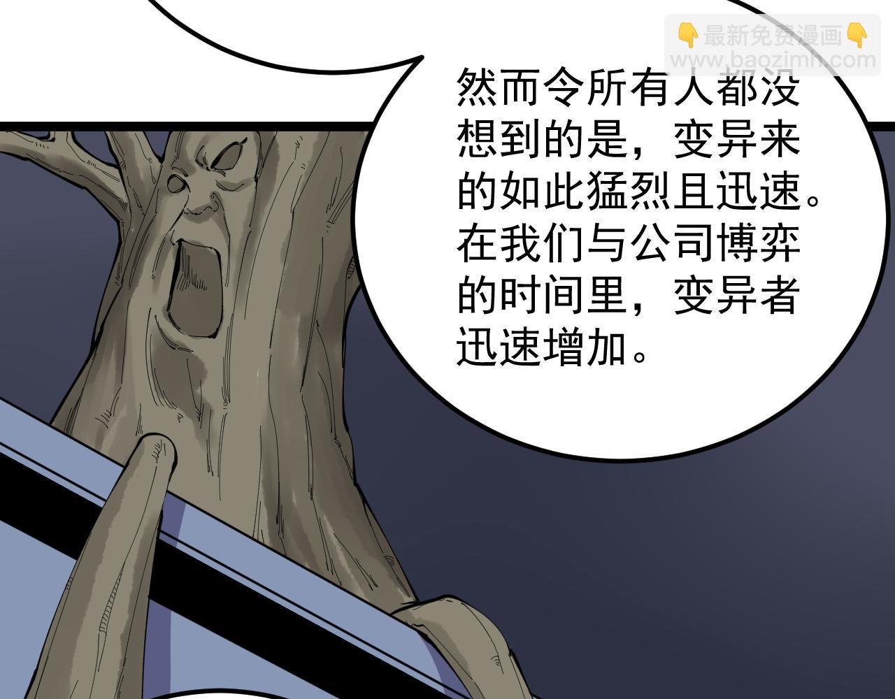 第217话 最后的人类