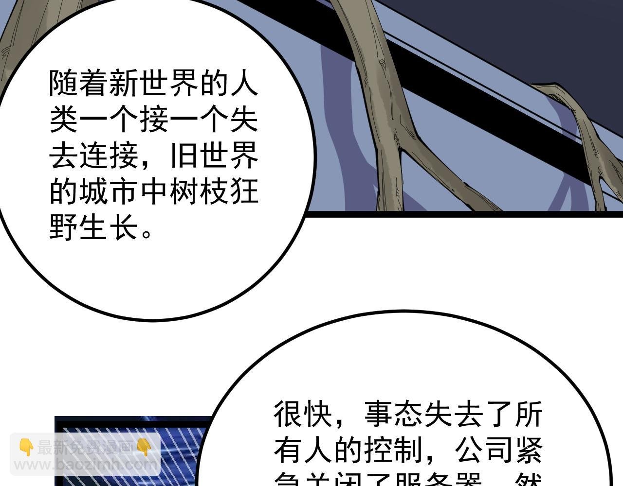 第217话 最后的人类