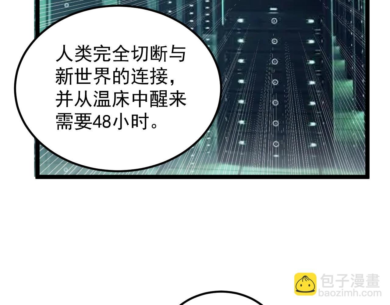 第217话 最后的人类
