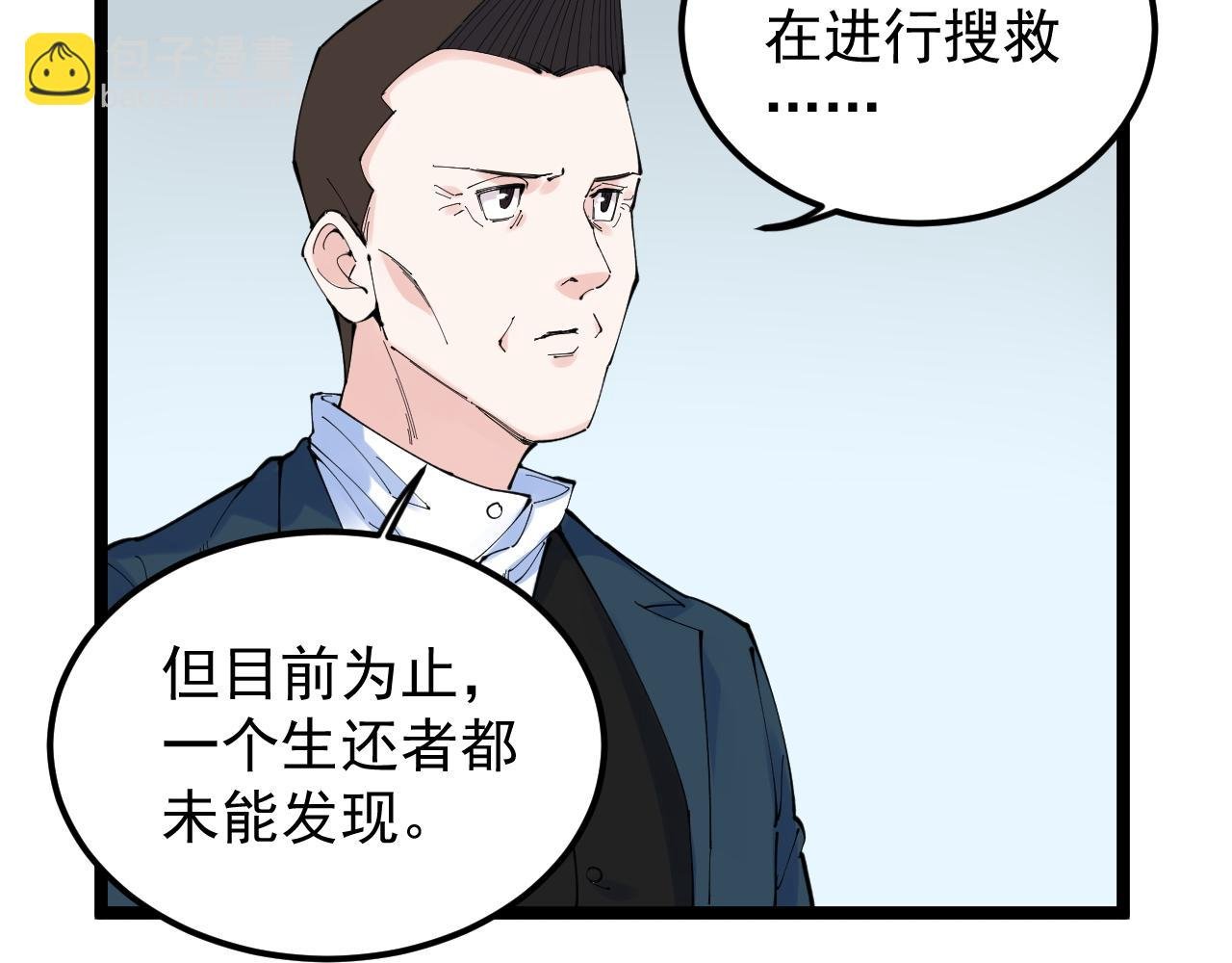 第217话 最后的人类