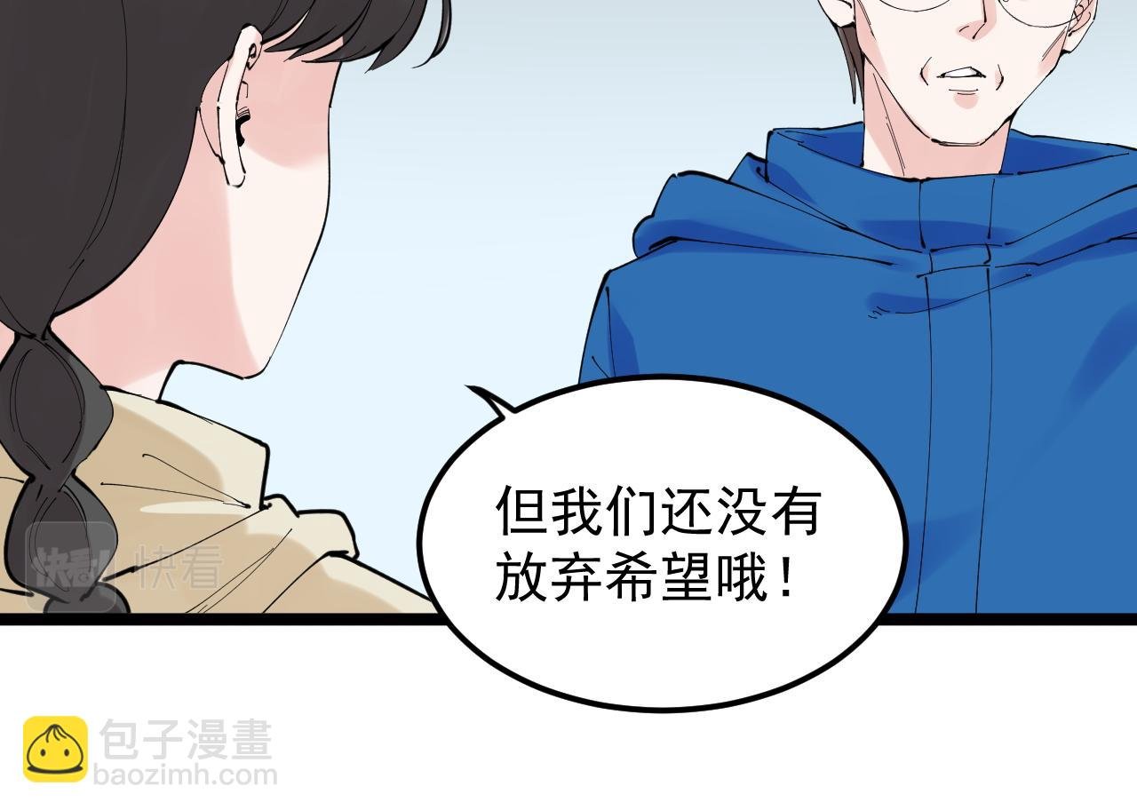 第217话 最后的人类