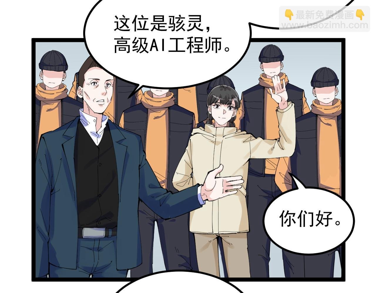 第217话 最后的人类