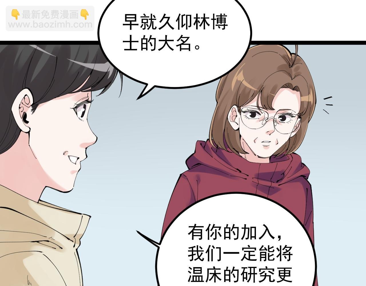 第217话 最后的人类