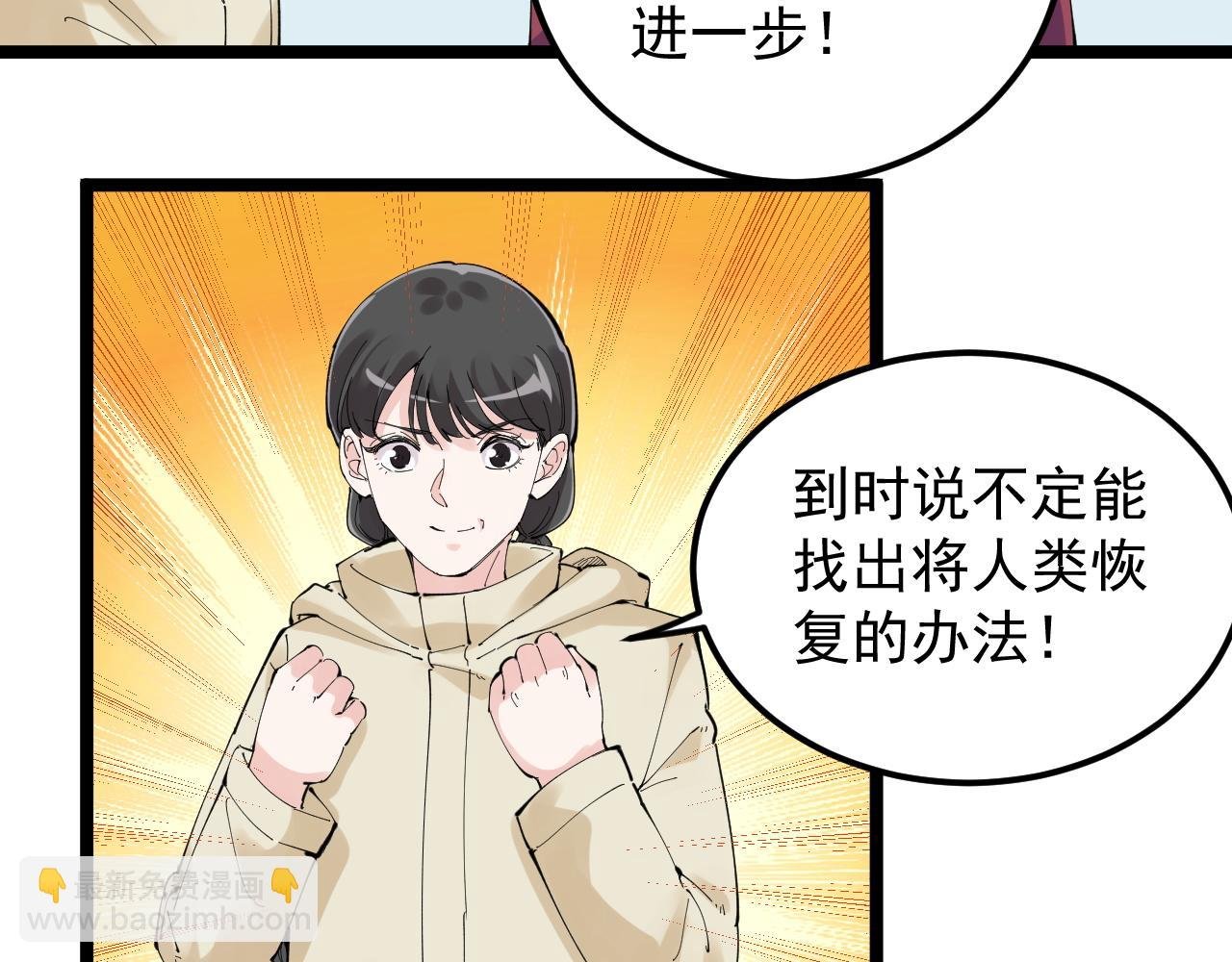 第217话 最后的人类