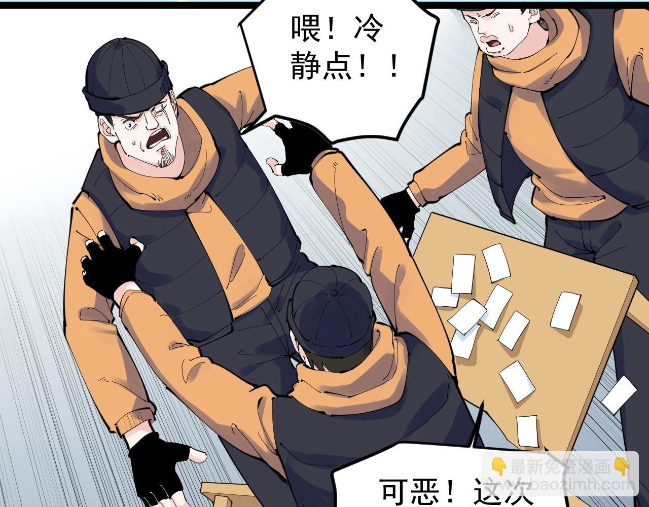 第217话 最后的人类
