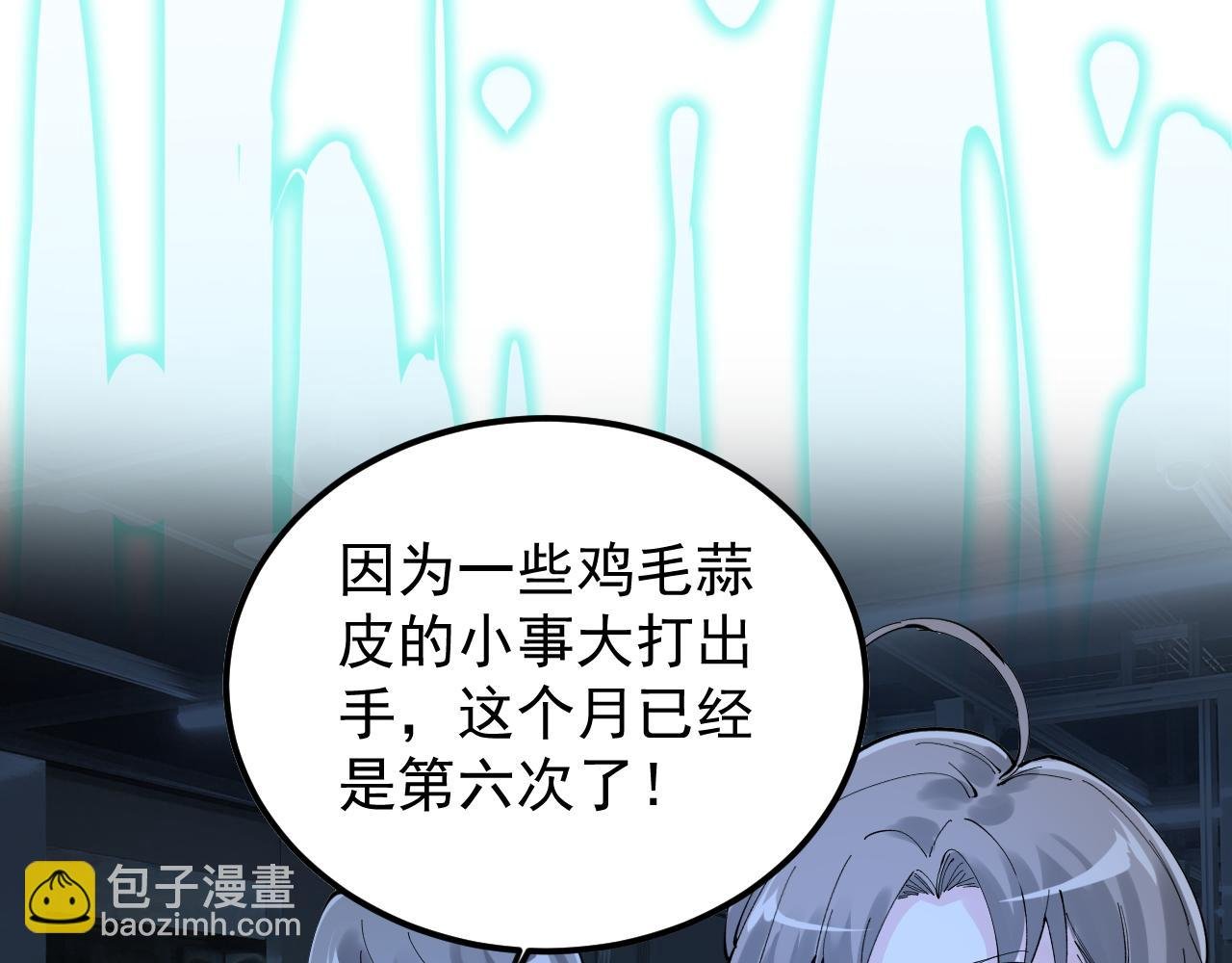 第217话 最后的人类