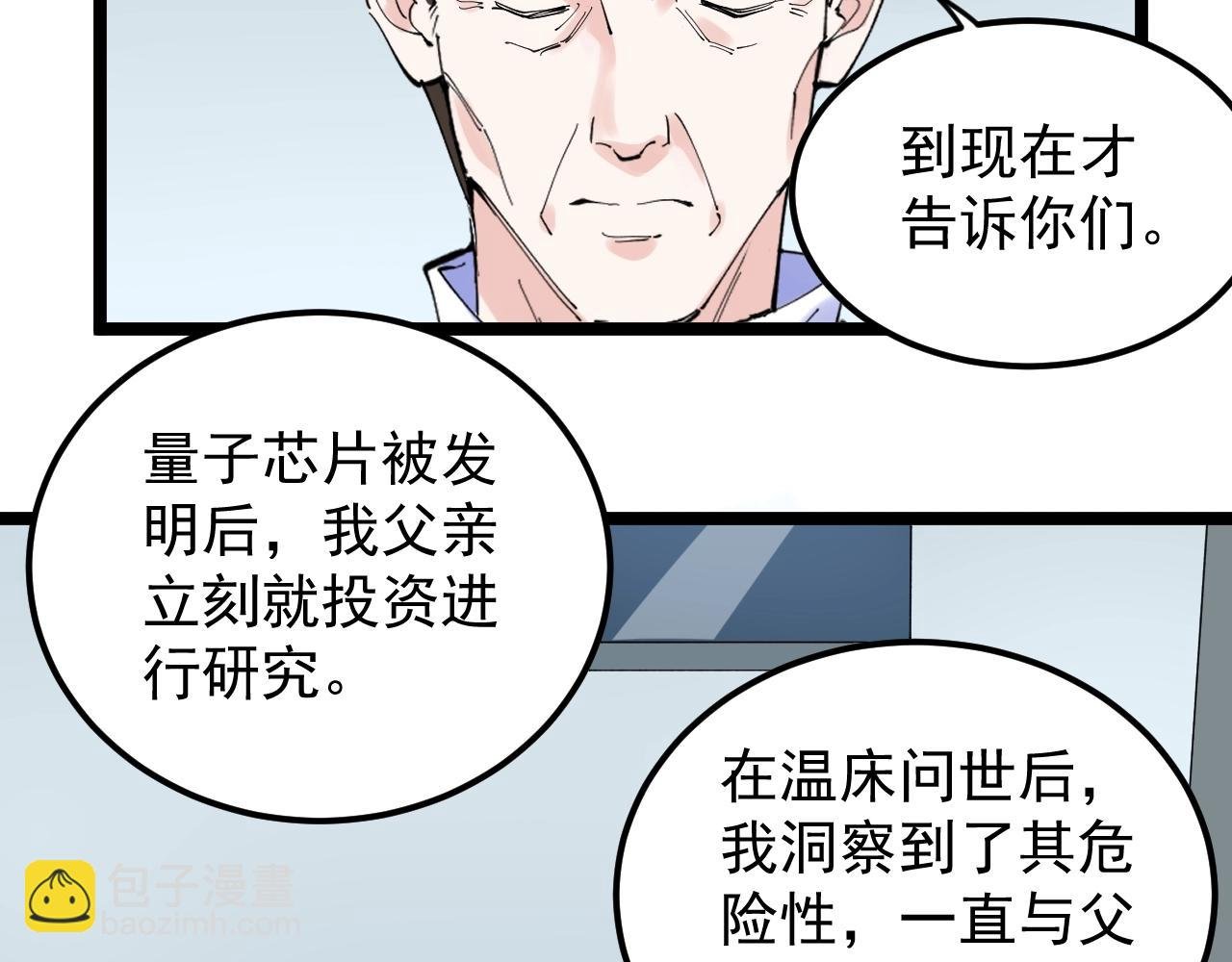 第218话 最后一次