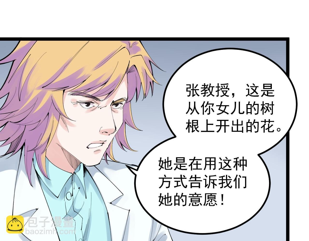第220话 唯一的心愿
