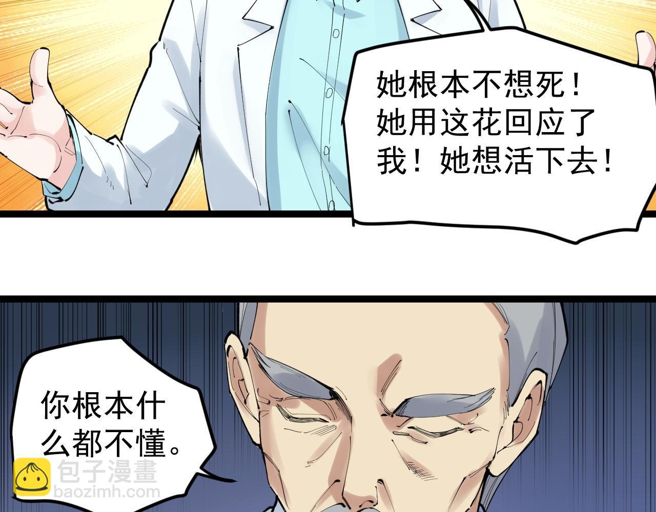 第220话 唯一的心愿