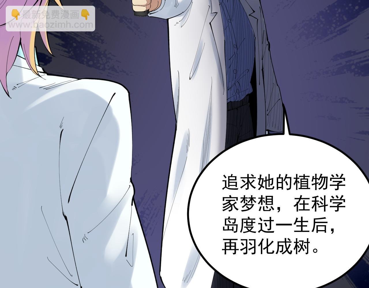 第220话 唯一的心愿