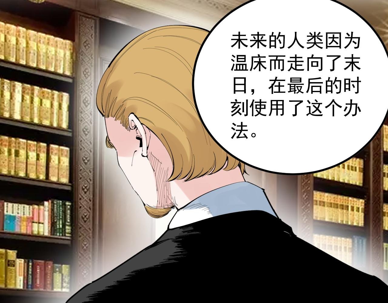 第220话 唯一的心愿