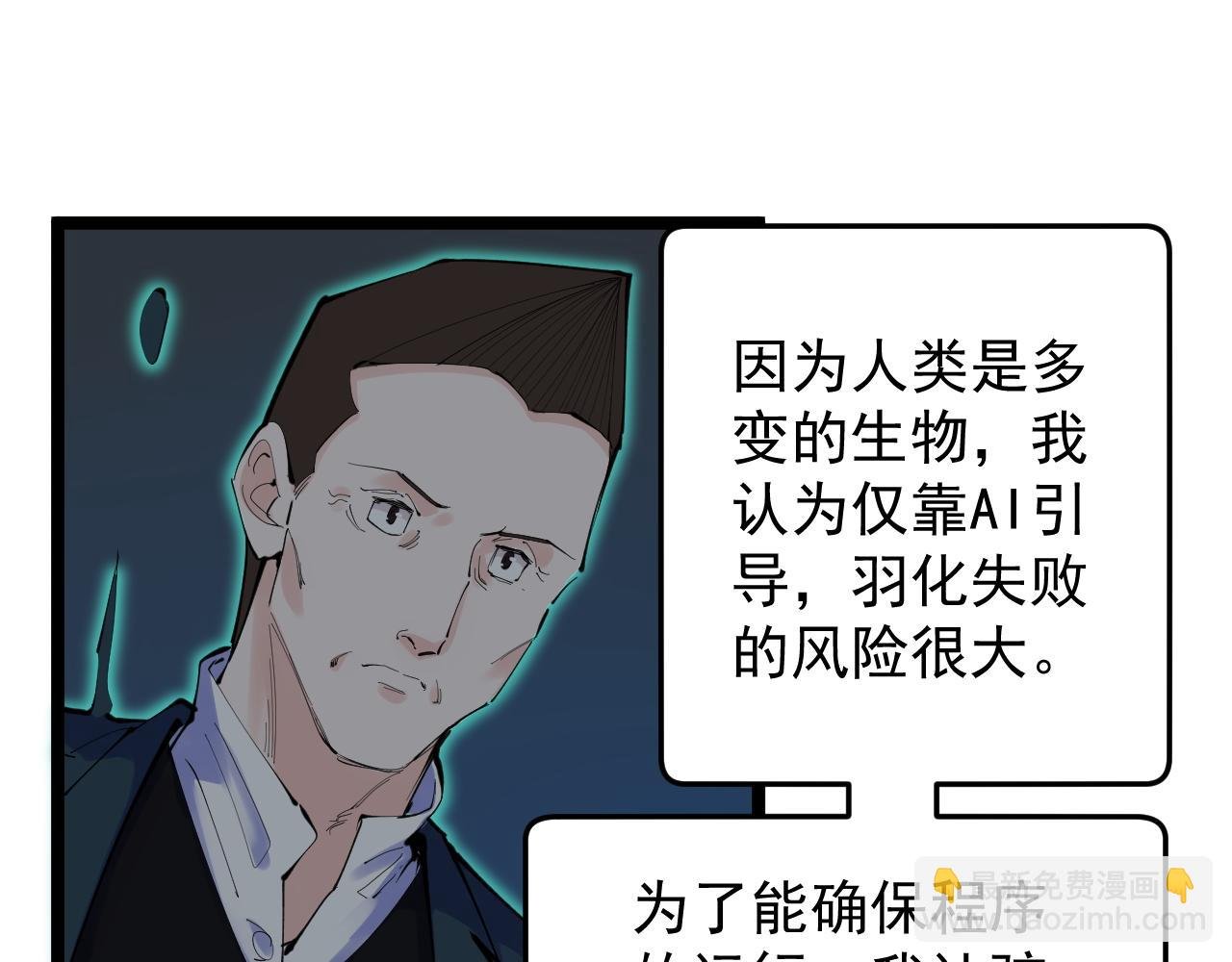 第22话 下笔如有神！