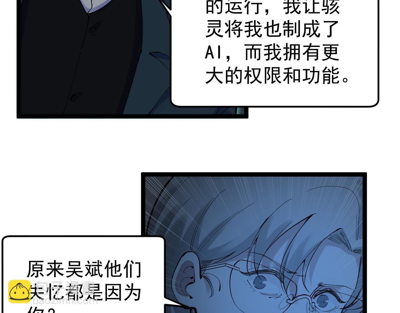 第22话 下笔如有神！