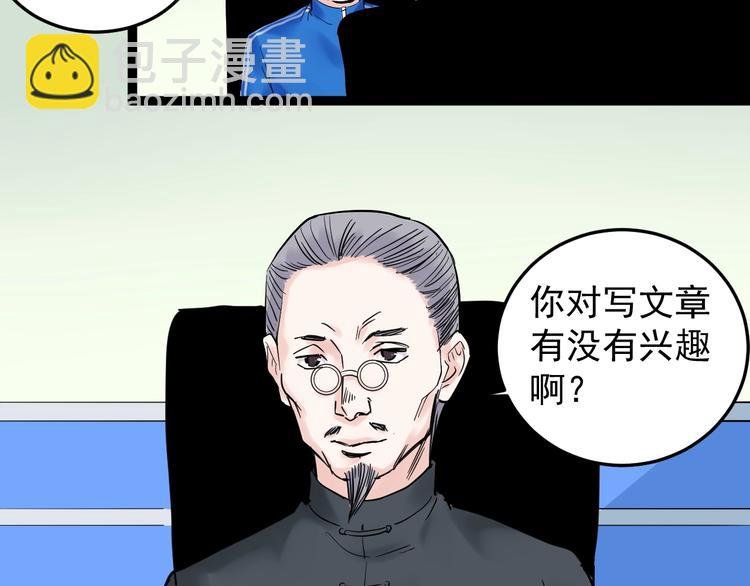 第23话 接着刷题接着学