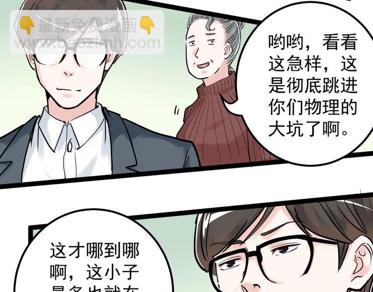 第23话 接着刷题接着学