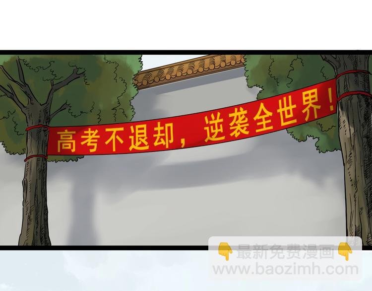 福利番外：孔庙祈福