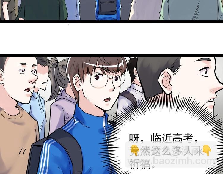 福利番外：孔庙祈福