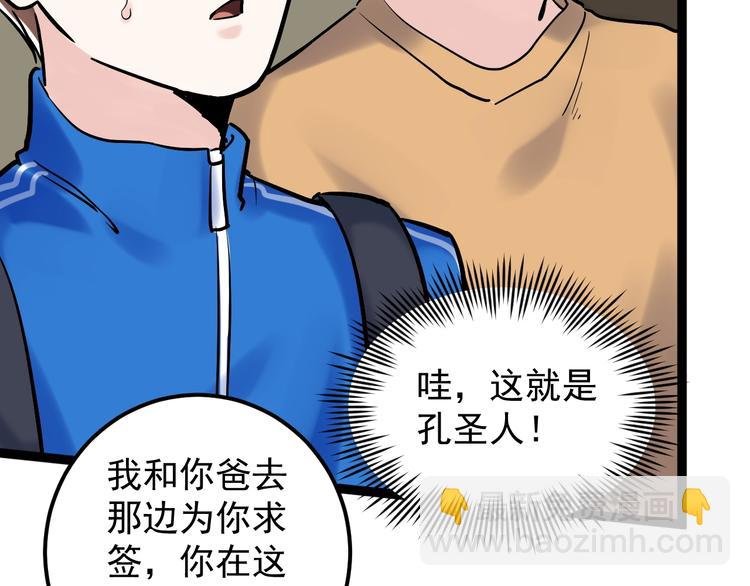 福利番外：孔庙祈福