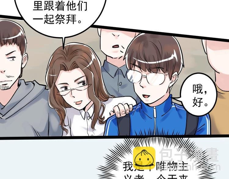 福利番外：孔庙祈福