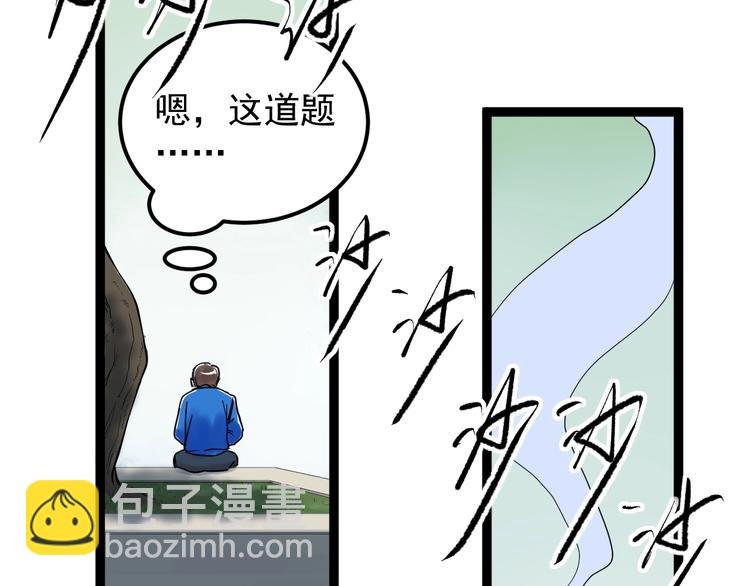 福利番外：孔庙祈福