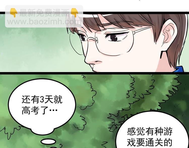 福利番外：孔庙祈福