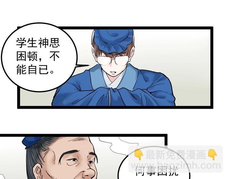 福利番外：孔庙祈福