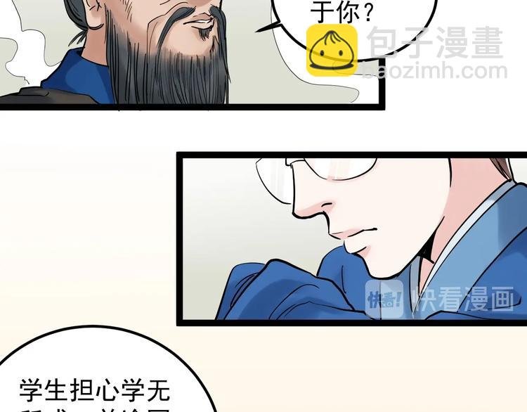 福利番外：孔庙祈福