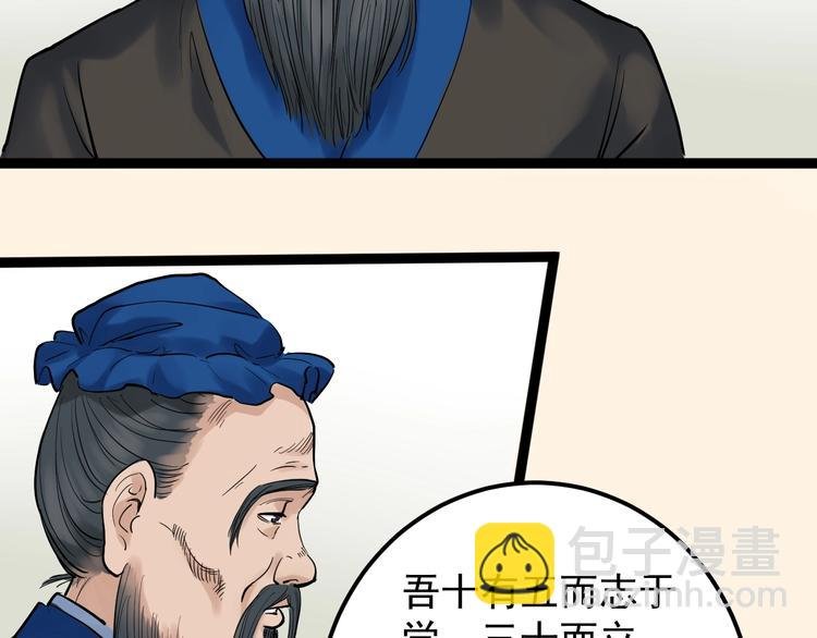 福利番外：孔庙祈福