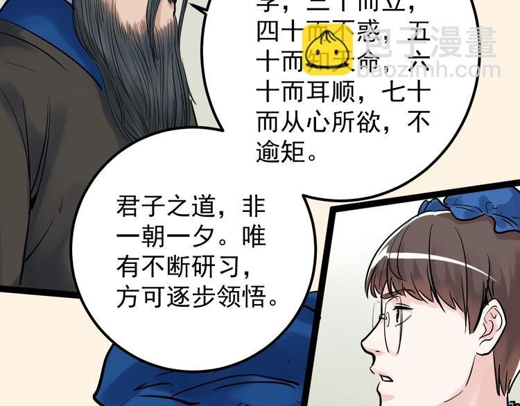 福利番外：孔庙祈福