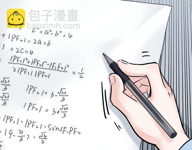 第25话 学霸仔之只手遮天