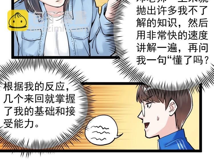 第25话 学霸仔之只手遮天