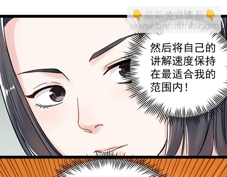 第25话 学霸仔之只手遮天