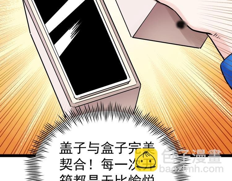 第25话 学霸仔之只手遮天