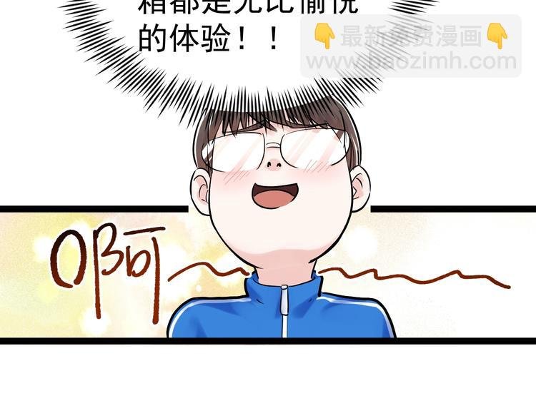 第25话 学霸仔之只手遮天