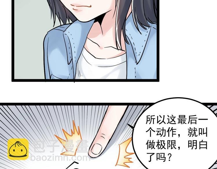 第25话 学霸仔之只手遮天