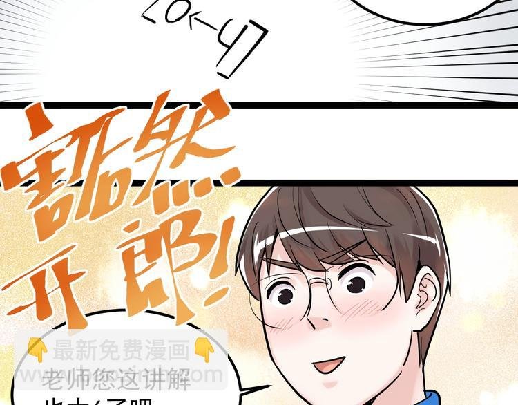 第25话 学霸仔之只手遮天