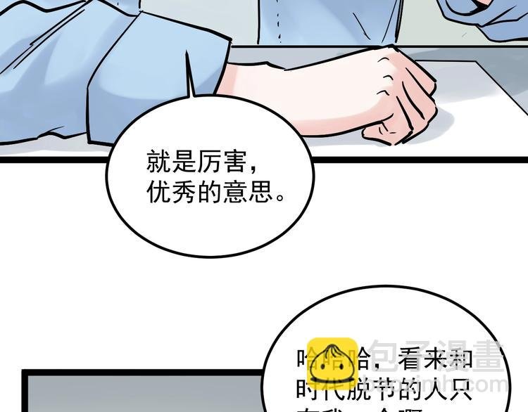 第25话 学霸仔之只手遮天
