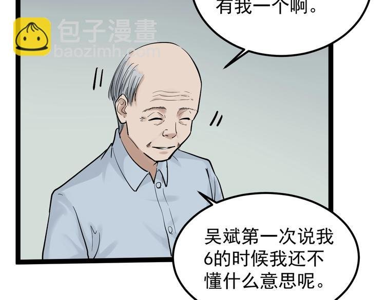 第25话 学霸仔之只手遮天