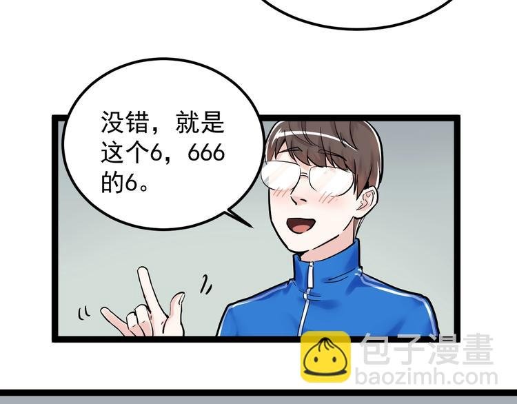第25话 学霸仔之只手遮天
